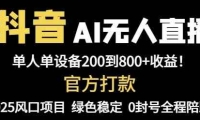 14713ڣAIֱȫԶ豸׬800+Ըƽţ&#8230;
