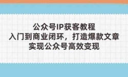14486ڣںIPͽ̳(3)ŵҵջ챬£ʵֹ&#8230;