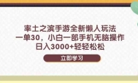 14716ڣ֮ȫ淨һ30СһֻԲ3000+&#8230;